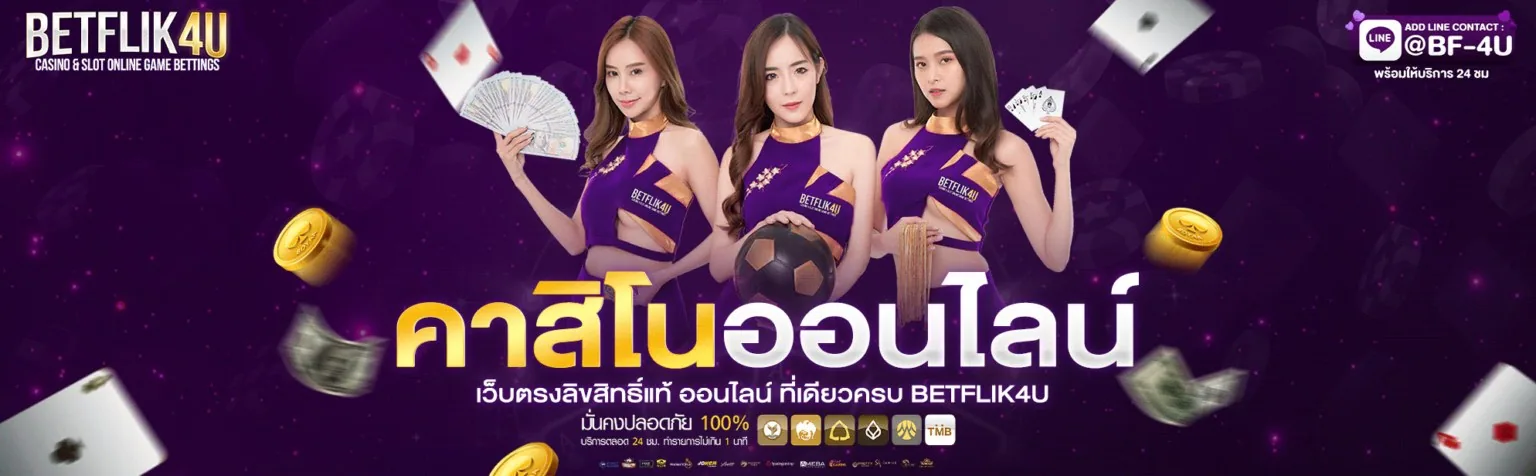 winzy888 คาสิโนออนไลน์ เว็บตรงลิขสิทธิ์แท้