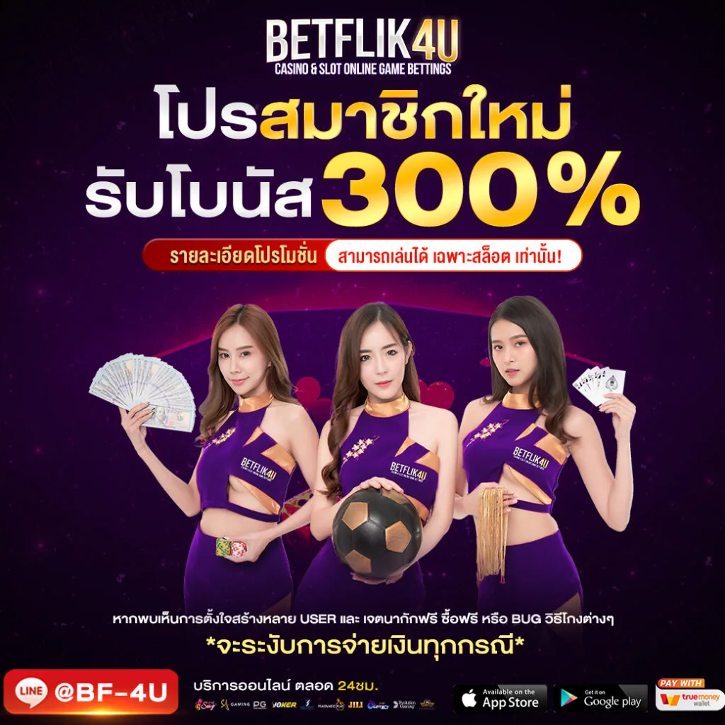 โปรโมชั่น winzy888