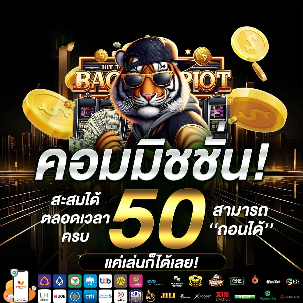 โปรโมชั่น winzy888