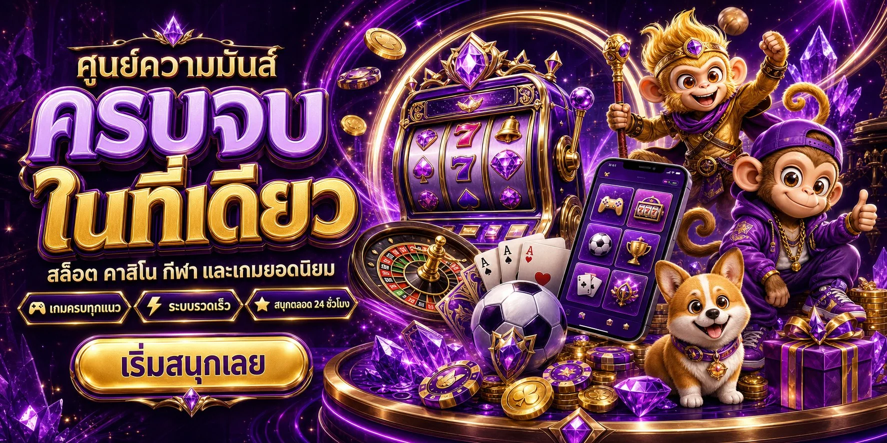 เกมสล็อตออนไลน์ยอดนิยมจากค่ายชั้นนำบน WINZY888