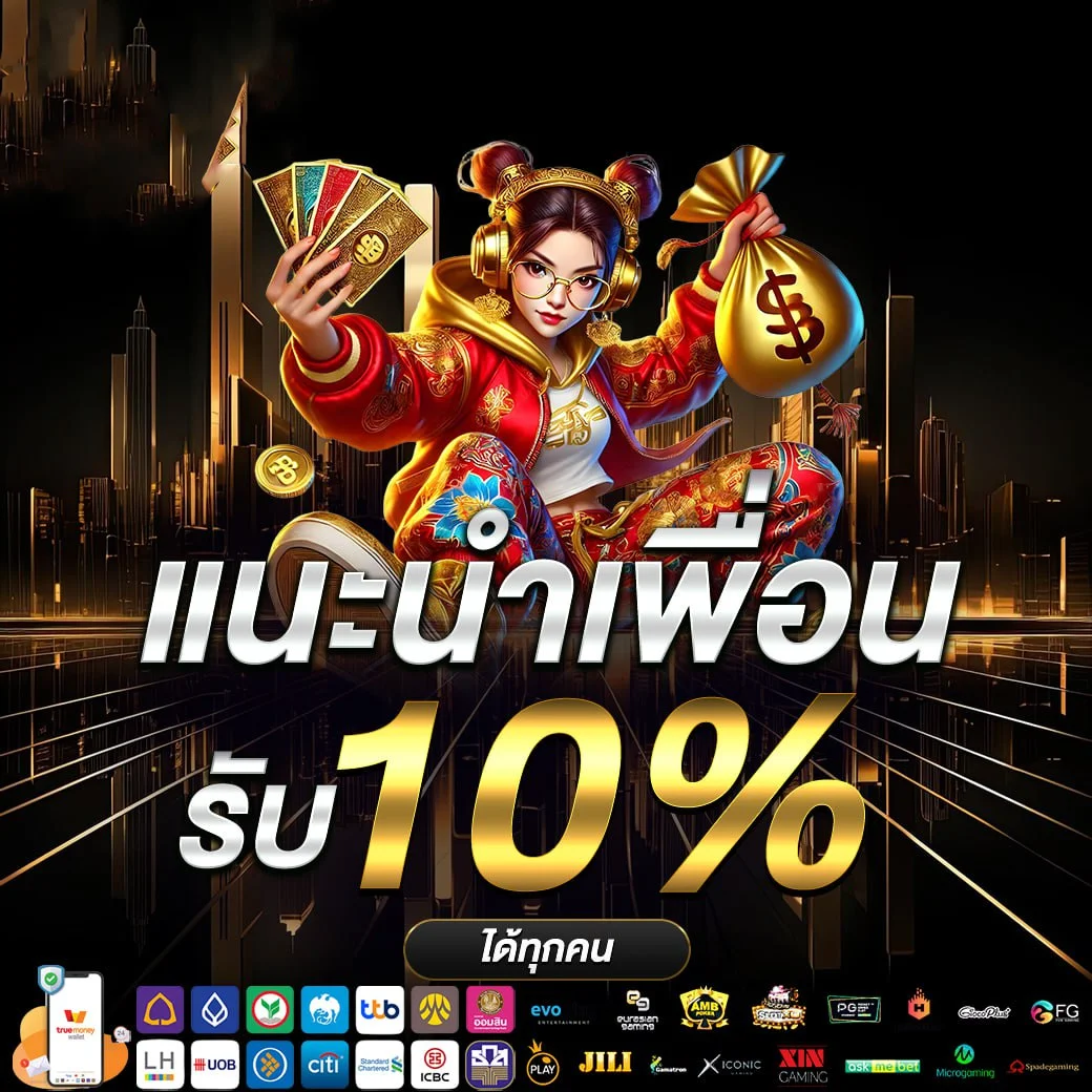 โปรโมชั่น winzy888